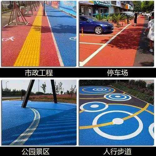 哈爾濱瀝青改色、彩色瀝青、紅色瀝青路面施工
